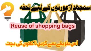 Reuse of shopping bags 🛍home organizing tips and hacks [upl. by Nart]