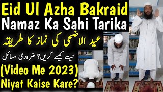 Eid Ul Adha Namaz Ka Tarika Aur Niyat Full  Bakraid Ki Namaz Kaise Padhe  Eidul Azha Namaz 2023 [upl. by Anitsua374]