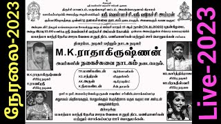 நேரலைசொக்கம்பட்டியில் நடைபெறும் MKராதாகிருஷ்ணனின் நடிப்பில் நகைச்சுவை நாடகம் Full HD 2023 [upl. by Aissilem509]