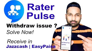 Solve RaterPulse Withdraw Issue  Raterpulse Medal Issue  Raterpulsecom how To Withdraw Raterpulse [upl. by Rebmaed92]