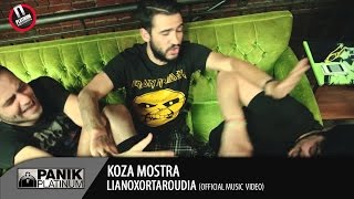 KOZA MOSTRA  ΛΙΑΝΟΧΟΡΤΑΡΟΥΔΙΑ  LIANOXORTAROUDIA  Official Video Clip [upl. by Ecissej]