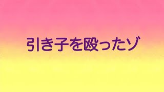 【30連発】性格が悪くなったパチンカスクレヨンしんちゃんOP【コント】 [upl. by Masuh]