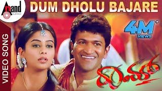 Ninanda  Samyuktha  Shivaraj Kumar  Kannada Superhit Song [upl. by Annairdna]