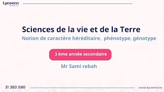 3ème année Sciences  SVT  Caractère héréditaires phénotype et génotype [upl. by Euqram]