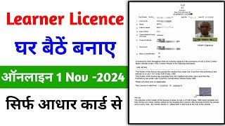 Driving Licence Apply Online 2024  Driving Licence Kaise Banaye  Learner Licence Apply Online [upl. by Dustin57]