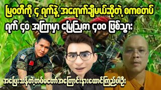 Revealing the truth about Myanmar [upl. by Sualokin]