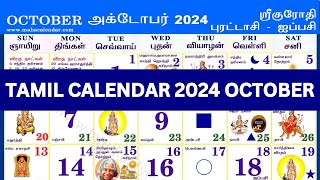 Tamil Calendar 2024 October  October 2024 Tamil Calendar  Tamil Monthly Calendar 2024 [upl. by Jacquet105]