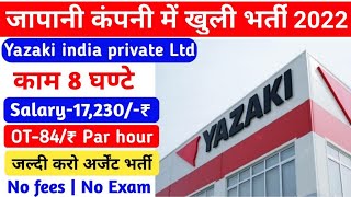 Yazaki India Pvt ltd Bhiwadi Rajasthan  Yazaki India private limited job vacancy 2022  Asitijob [upl. by Ermine]