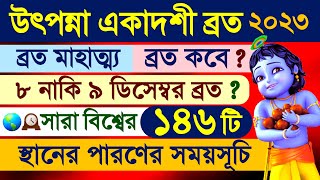 Ekadashi Vrat Katha  एकादशी व्रत कथा  Nirjala Ekadashi Vrat Ki Katha  Nirjala Ekadashi 2024 [upl. by Brockie]