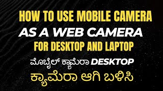 How to use Mobile camera as a Webcam [upl. by Alleram]