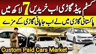 Car Price in Quetta Pakistan  Custom paid Car Market  arshadkhanideas [upl. by Nivrem]