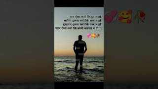 Jisne pyar kiya hai uska dard koi na baten sad breakup songstatus [upl. by Aldrich]