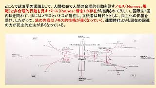 ９分でわかる国際法・国際法エッセーシリーズ⑨ヒットラーとゼレンスキーの国際法上の類似点 [upl. by Osnofla]