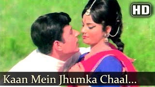 Kaan Mein Jhumka Chaal Mein HD Sawan Bhadon Songs  Navin Nischol  Rekha  MohdRafi Filmigaane [upl. by Hamaso]