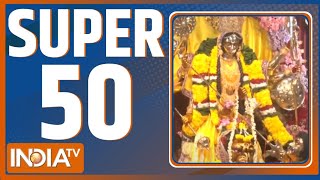 Super 50  First Day Navratri Puja  Ayodhya Puja  Israel Attack On Lebanon  Hezbollah  Iran [upl. by Havener352]