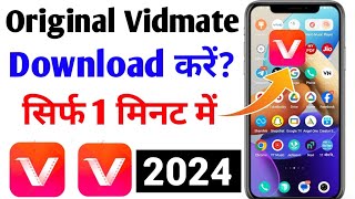 original vidmate download kaise kare  vidmate kaise download karen  how to download vidmate 2024 [upl. by Ayom228]