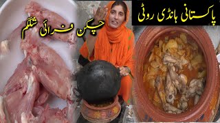 Pakistani Handi Roti  Chikan Farai Shalgam Recipe Cooking Tarditinal Vlog  By Sama Village Vlogs [upl. by Nomit]