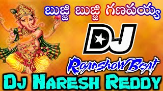 Bujji Bujji ganapayya DJ song mix bye DJ Naresh Reddy from Chinna Ganjam [upl. by Eylhsa571]