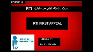 RTI FIRST APPEAL EPISODE 12 [upl. by Elahcim]