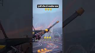 Pirthbi lok se yam lok ki yatra funny nadiyakebichejaisenaiyadole motivation funnymoment funnie [upl. by Alisia]