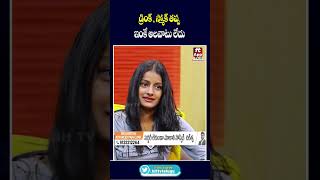 డ్రింక్  స్మోక్ తప్ప ఇంకే అలవాటు లేదు rowdypori radika ytshorts hittvmix [upl. by Eiuol146]