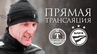 БЕЛАЗОВЕЦ ТОРПЕДОБЕЛАЗ  БАТЭ [upl. by Nahta]