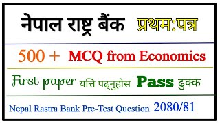 Nepal Rastra Bank Economics MCQ  NRB pretest question from economics  NRB MCQ 2081  Banking MCQ [upl. by Dot]