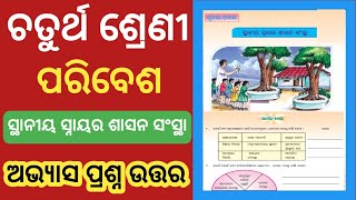 Sthaniya Swayata Sasana Sanstha Question Answer  Class 4 Paribesh Chapter 3 Question Answer [upl. by Marcille631]