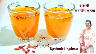 असली कश्मीरी काहवा बनाने का सही तरीका  Traditional Kashmiri Kahwa  Kahwa Recipe [upl. by Lika]