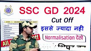 SSC GD cut off 2024 AFTER answer keySSC GD expected cut off 2024 SSC GD STATE wise cut off 2024 [upl. by Larkins]