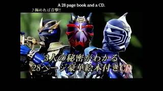 Kamen Rider Hibiki Commercials English Sub [upl. by Fortier474]