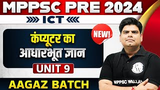 MPPSC Pre 2024 Unit 9  Basic Knowledge of Computer for MPPSC Prellims 2024  MPPSC ICT Unit 9 [upl. by Waxler]