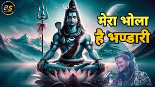 मेरा भोला है भंडारी  Mera Bhola Hai Bhandari  Bholenath song Bhakti Bhajan New Superhit Bhajan [upl. by Mori825]