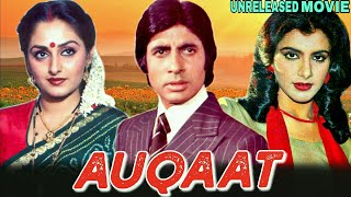 AUQAAT  Amitabh Bachchan  Jaya Prada And Anita Raj Unreleased Bollywood Movie Full Details [upl. by Burn570]