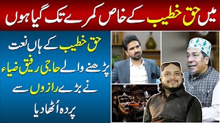 Iqrar Vs Haq Khateeb Haq Khateeb Exposed by Haji Rafiq Zia  Zia Tameeri Mehran Nasir Haq media [upl. by Koziel]