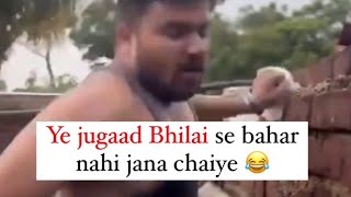 Eknochizhai🫣 Ajimangalbhawanamangalhaari😆 viral 🤣 youtubeshorts funny reels [upl. by Sparks]