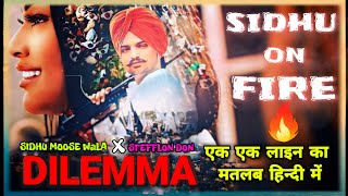 Sidhu Moose Wala  Dilemma  Lyrics Meaning in Hindi  Stefflon Don  Full Explanation  New Song [upl. by Ardnuasal]