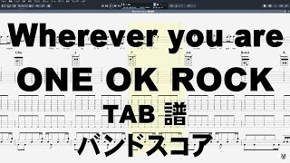 Wherever you are ウェアエバーユーアー ギター ベース TAB 【 ONE OK ROCK ワンオクロック 】 バンドスコア [upl. by Darda]