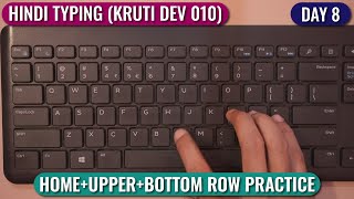 Hindi Typing Kruti Dev 010 DAY 8  ALL 3 ROWS PRACTICE  Free Typing Lesson  Tech Avi [upl. by Ydnat625]