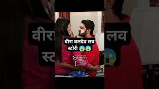 Veera Baldev love storyveer ki ardas veeramost trendingshorts love youtubeshorts [upl. by Rusell725]