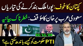 PTI Long March Containers Arrive to Seal Entry Points of Islamabad  Imran Riaz Khan VLOG [upl. by Aiclef]