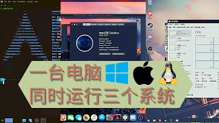 单显卡直通WindowsMacOSLinux  QEMUKVM [upl. by Brill200]