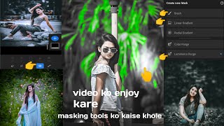 masking tools ko kaise khole video [upl. by Maribeth]