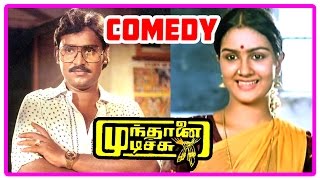 Mundhanai Mudichu Comedy Scenes  Bhagyaraj  Urvashi  Thavakkalai  Kovai Sarala [upl. by Aicyla]