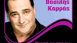 Vasilis Karras  Perito na sou po [upl. by Yeleen]