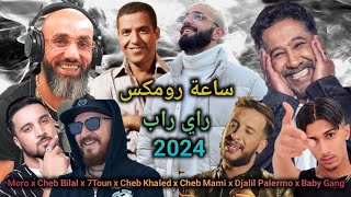 Cheb Khaled x Cheb Mami x Cheb Bilal x Soolking x Moro x Djalil Palermo x Nordo x 7toun l Remix 2024 [upl. by Nonnel]