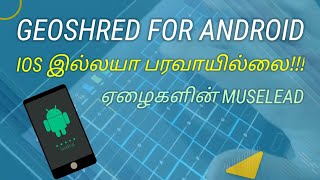 Geoshred for Android  Muselead Tamil Tutorial  Music App  Synth App  Best Music App in Playstore [upl. by Aicnarf]