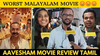 Aavesham Movie Tamil Review  Fahadh Faasil  Aavesham Public Review  Aavesham Review [upl. by Alyssa]