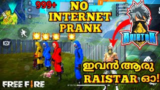 NO INTERNET PRANK 4 CRIMINALS😂 RAISTAR വന്നു😆  FREEFIRE MALAYALAM [upl. by Sehguh]