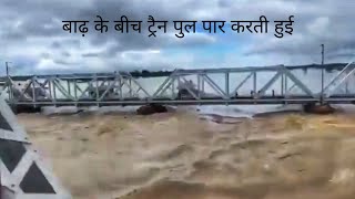 Engine Cab View  Train Crossing Flooded River Bridge  Indian Railways [upl. by Intosh454]